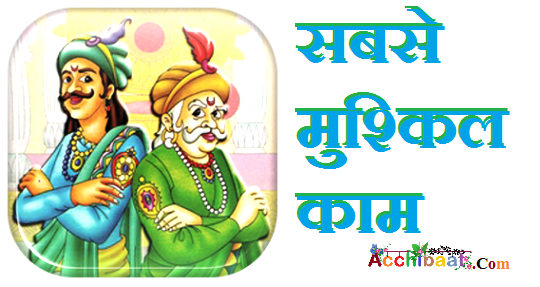. PlusPng.com Hindi Akbar Bir