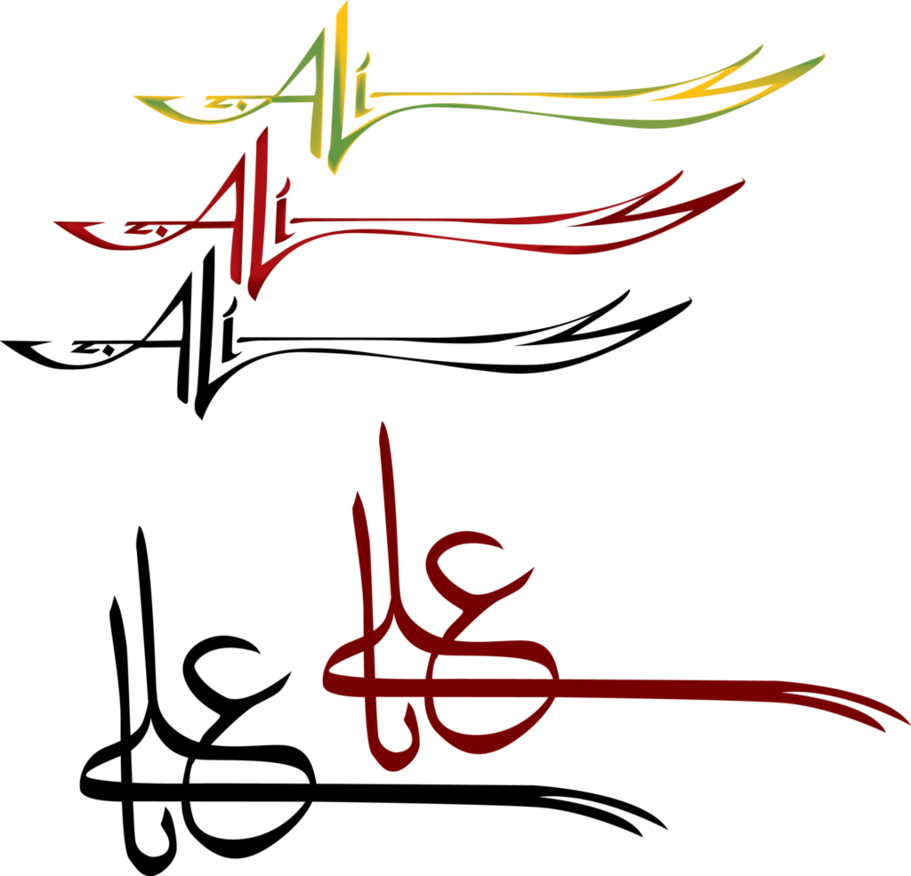 Imam Ali (A.s)Logo Design 00 By Qasimali01 Hdpng.com  - Ali, Transparent background PNG HD thumbnail