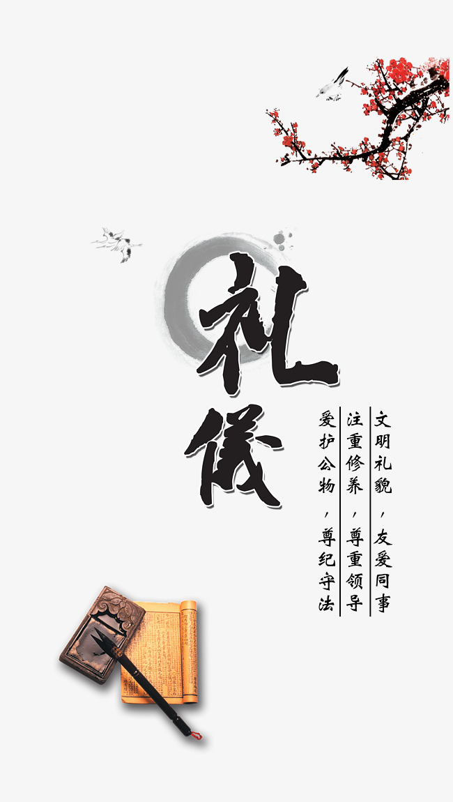Chinese Etiquette Culture Png Hd Material, Civilized Etiquette, Plum Blossom, Ancient Ink Style Free Png And Psd - Ancient China, Transparent background PNG HD thumbnail
