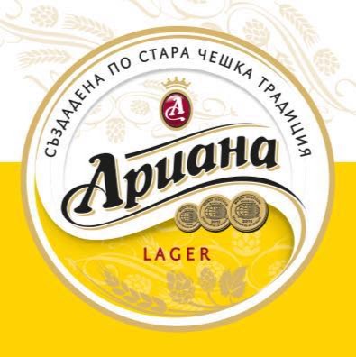 Ariana Beer Logo Png - Ariana Beer, Transparent background PNG HD thumbnail