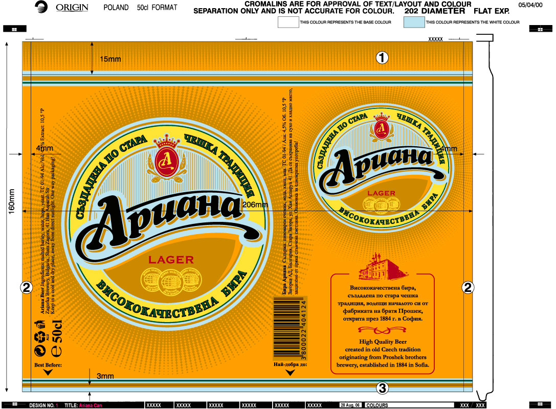 Beer Can Design - Ariana Beer, Transparent background PNG HD thumbnail