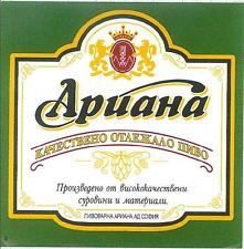 Bulgaria Pivovarna Ariana (Heineken),sofia Ariana   Beer Label C1550 - Ariana Beer, Transparent background PNG HD thumbnail