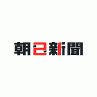 Asahi Shimbun Logo Vector - Asahi Breweries Vector, Transparent background PNG HD thumbnail