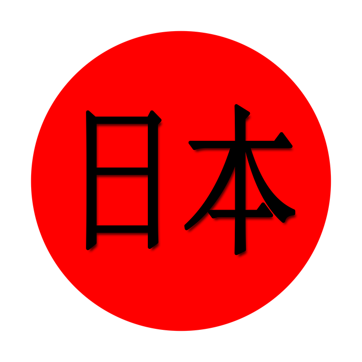 Japan Japanese Rising Sun Culture Asian Red - Asian Culture, Transparent background PNG HD thumbnail
