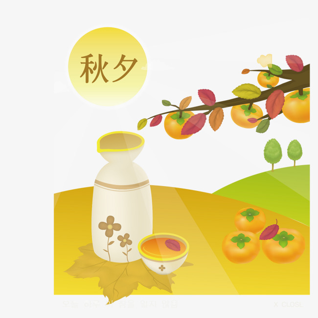 The Mid Autumn Festival Under The Persimmon, Vector Diagram, The Autumn Sun Sets, Persimmon On Branches Free Png And Vector - Autumn Sun, Transparent background PNG HD thumbnail