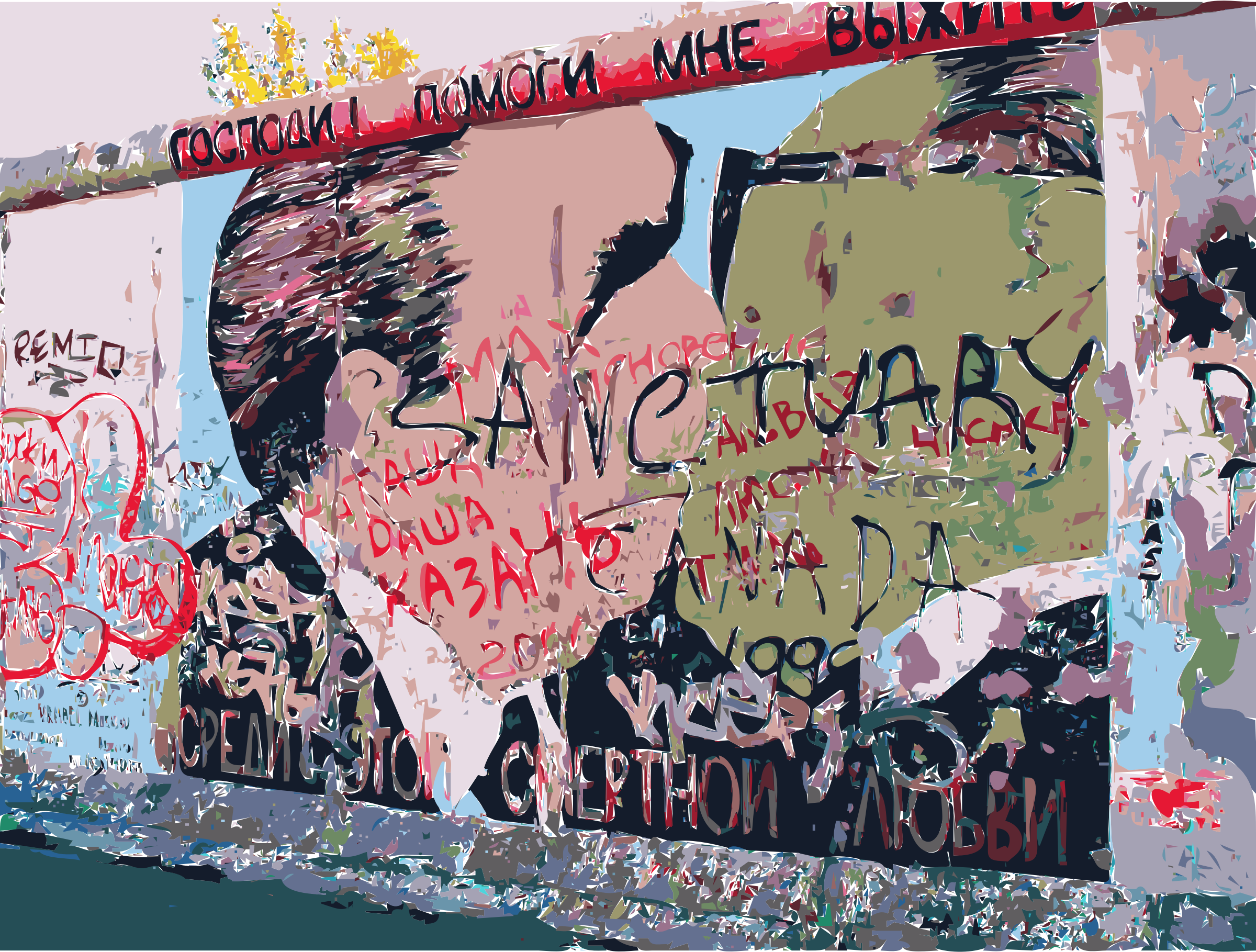 This Free Icons Png Design Of Berlin Wall East Side Sanctuary Graffiti Hdpng.com  - Berlin Wall, Transparent background PNG HD thumbnail