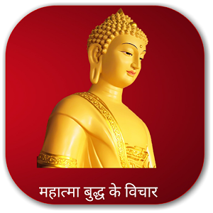 Quote Of Buddha In Hindi Hd - Buddhism, Transparent background PNG HD thumbnail
