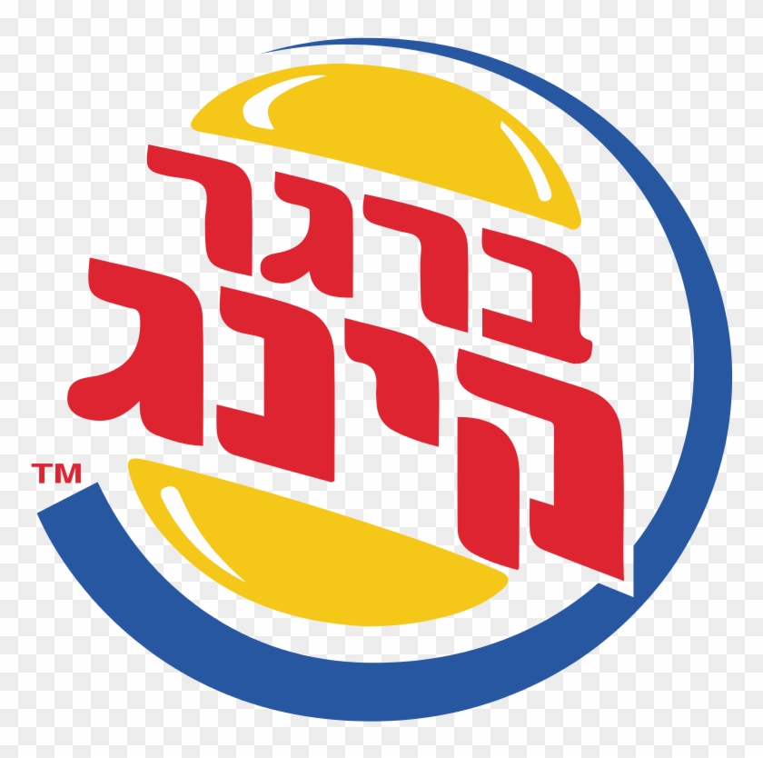 Hamburger Burger King Logo Wh
