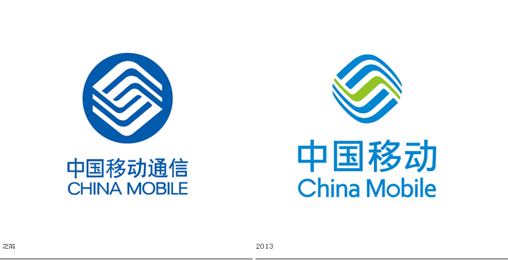 . Hdpng.com China Mobile Logo 2013 And Old.png Hdpng.com  - China Mobile, Transparent background PNG HD thumbnail