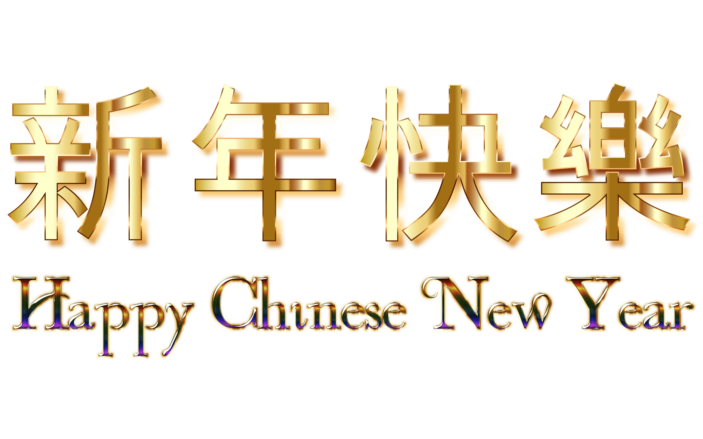 Download · Holidays · Chinese New Year - Chinese New Year, Transparent background PNG HD thumbnail