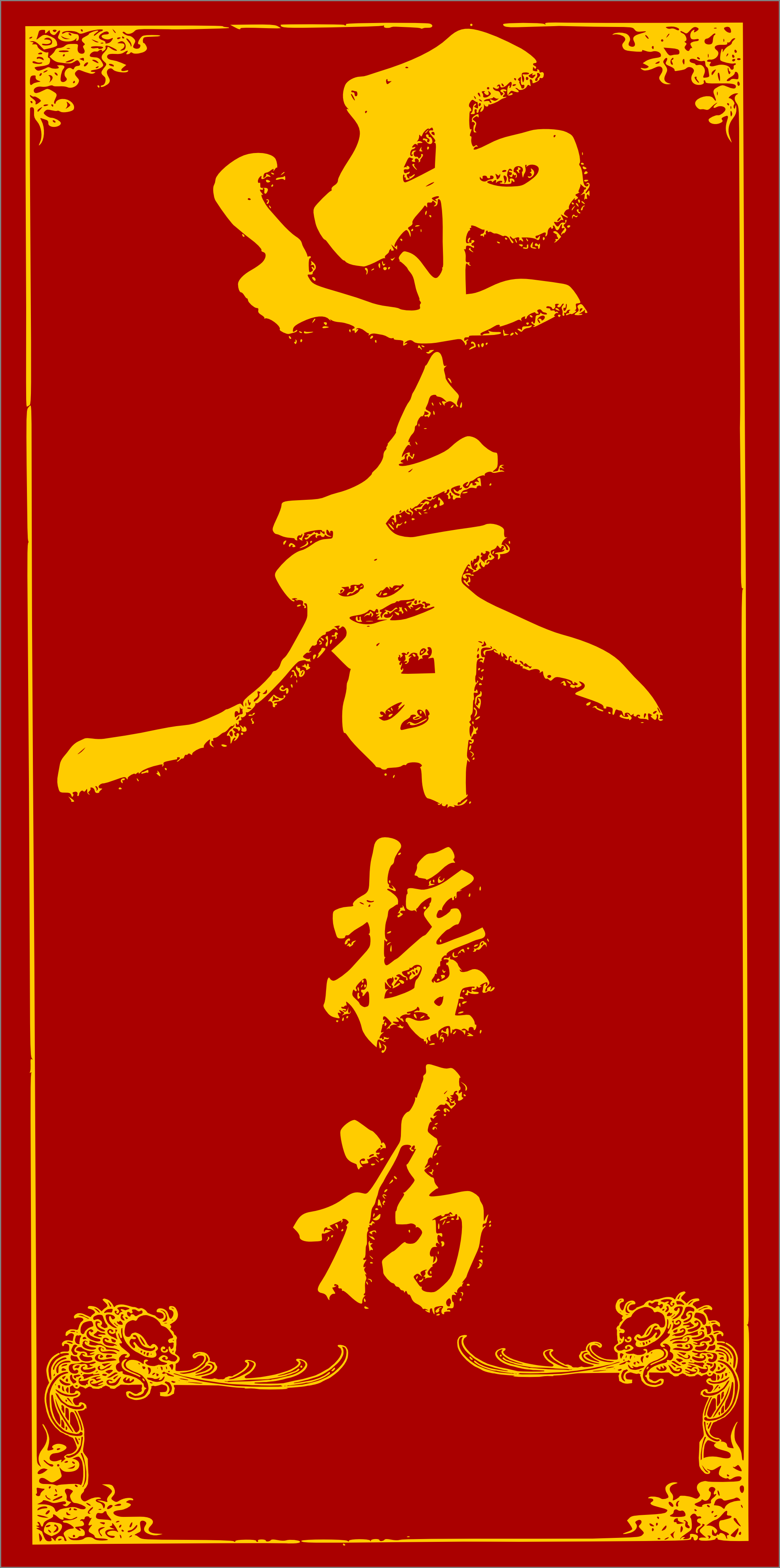Org Cbook Red_Envelope_Hongbao_Chinese_New_Year_Red_Envelope_Coloring_Book_Colouring 1969Px. Png · Mid Autumn Festivalspring Festivalchinese New Yearchinese Hdpng.com  - Chinese New Year, Transparent background PNG HD thumbnail