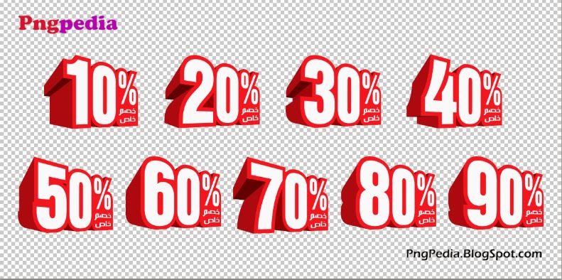 10 90% Discount Png Percent Arabic عرض خاص - Discount, Transparent background PNG HD thumbnail