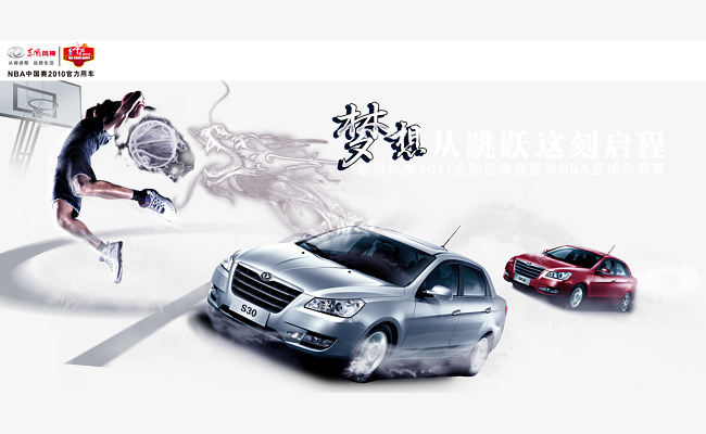 Fengshen Car Nba Basketball Sponsor, Dongfeng Motor, Nba China Challenge, Nba Basketball Match Free Png And Psd - Dongfeng Motor, Transparent background PNG HD thumbnail
