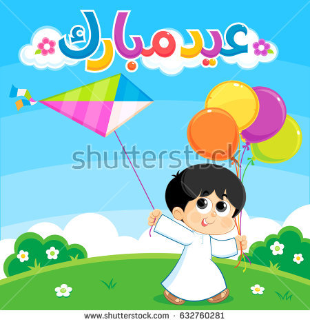 Muslim kid with Eid gifts in 