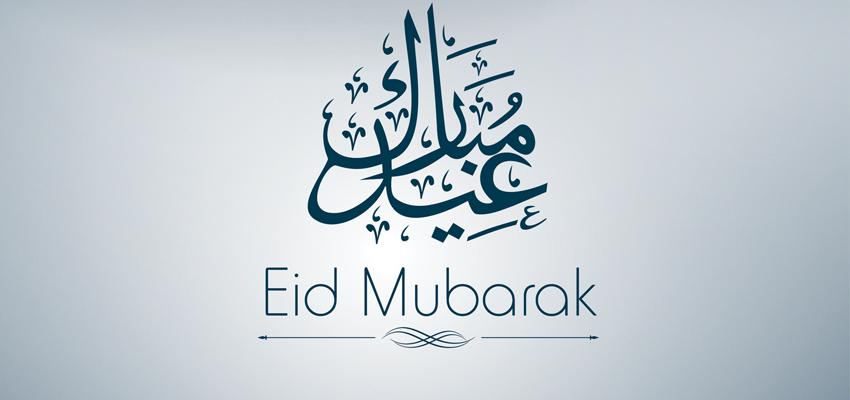 Eid Ul Fitr - Eid Ul Fitr.png