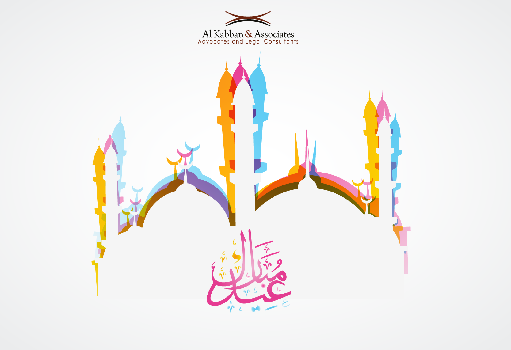 Al Kabban Eid Al Fitr 2016 - Eid Ul Fitr, Transparent background PNG HD thumbnail