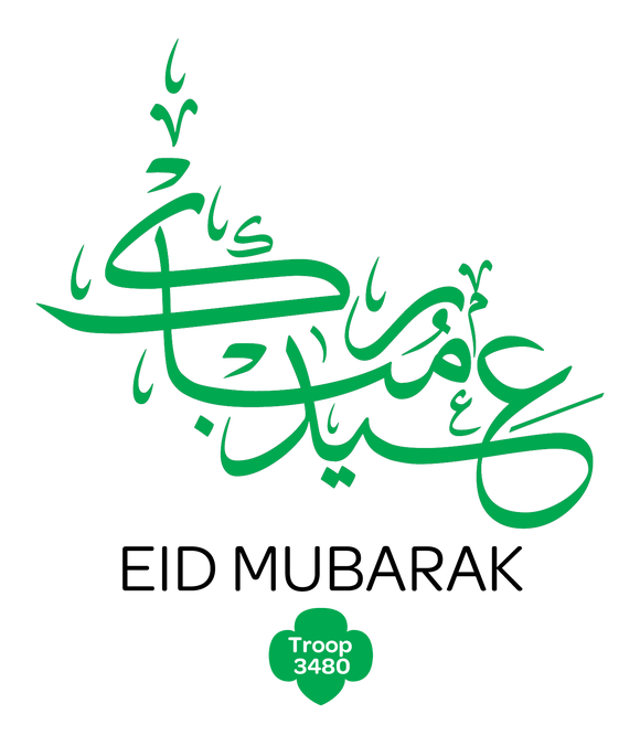 Eid Mubarak Logo 3d Png