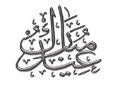 . Hdpng.com Ramadan Powerpoint Templates · Ramadan Png. More Stuff. Eid Ul Fitr Scrapbook Embellishments - Eid Ul Fitr, Transparent background PNG HD thumbnail
