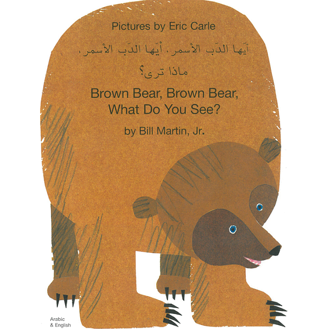 Eric Carle Brown Bear Png Hdpng.com 640 - Eric Carle Brown Bear, Transparent background PNG HD thumbnail