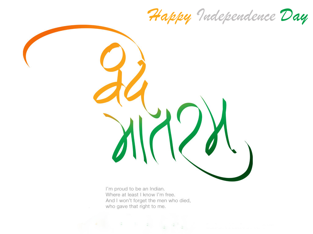 India Independence Day Whatsapp Status U0026 Messages 2016   Independence Day Png - Family Day, Transparent background PNG HD thumbnail
