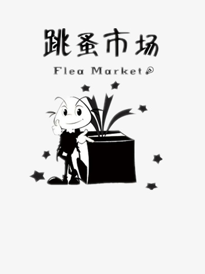 Flea Market PNG Black And White - Flea Market , Cr