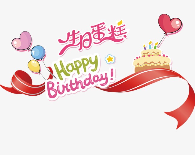 happy-birthday - Birthday PNG