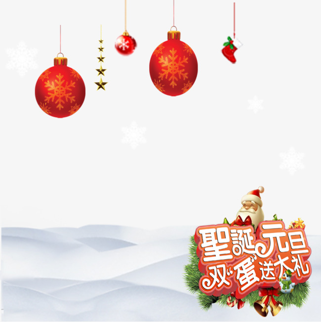 Free Western Holiday Png - Christmas Posters, Christmas, Christmas Flyer, Western Festival Png And Psd, Transparent background PNG HD thumbnail