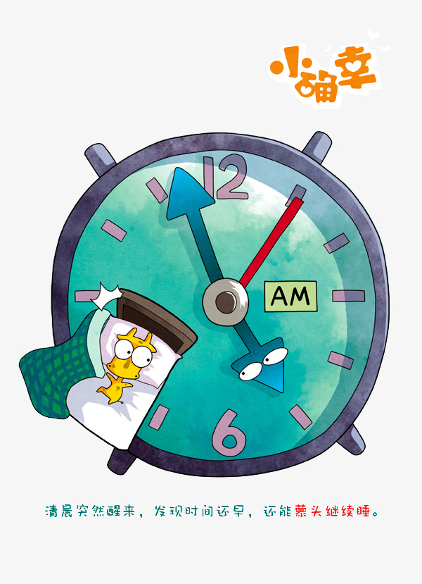 Wake Up Early In The Morning To Find The Early Small Fortunately, Early Morning, - Get Up Early In The Morning, Transparent background PNG HD thumbnail