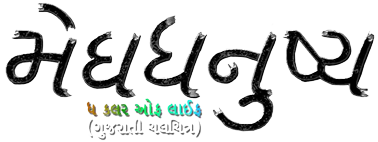 File:Gujarati writing name.pn