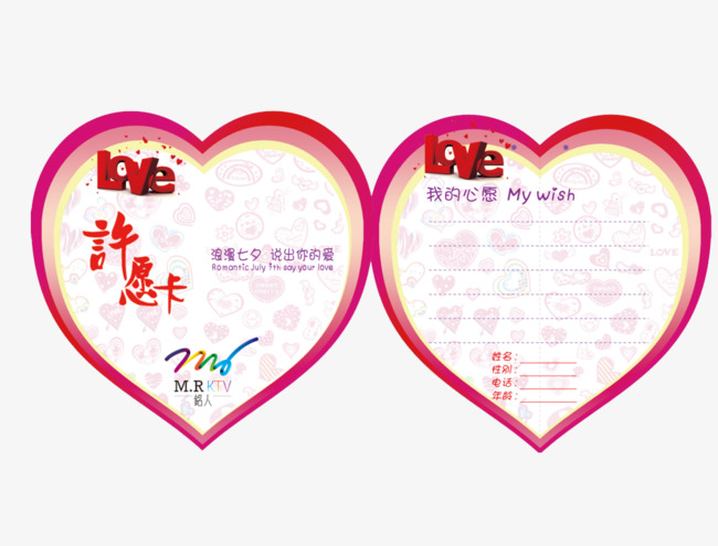 Pink Love Heart Shaped Wish Card Hd Material, Pink, Love, Heart Shaped - Heart Jpg, Transparent background PNG HD thumbnail