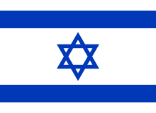 Flag Of Israel - Judaism, Transparent background PNG HD thumbnail