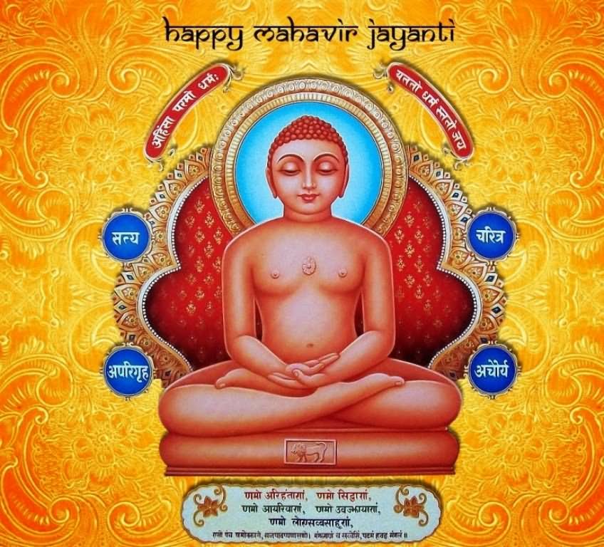 Happy Mahavir Jayanti Hd Wallpaper Image - Mahaveer Swami, Transparent background PNG HD thumbnail