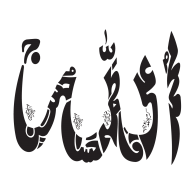 Masha Allah 1; Logo Of Allah Panj Tan Paak - Masha Allah, Transparent background PNG HD thumbnail