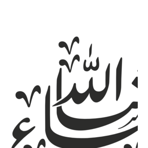 Masha Allah Logo - Masha Allah, Transparent background PNG HD thumbnail
