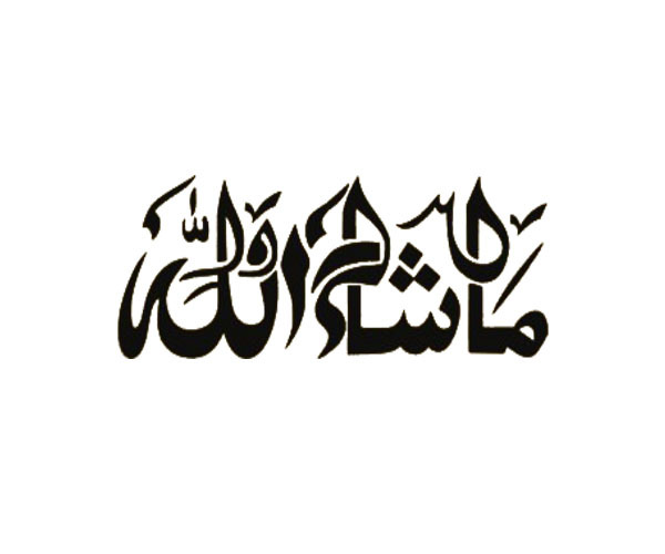 Size S_ Islamic Muslim Art , Mashaallah , Islamic Calligraphy Art Wall Sticker Decal Decor Quote Lettering Home Decoration Room In Wall Stickers From Home Hdpng.com  - Masha Allah, Transparent background PNG HD thumbnail
