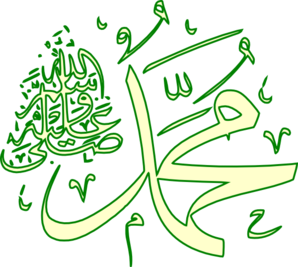 Muhammad Creme On 0 128 0 Clip Art - Muhammad, Transparent background PNG HD thumbnail