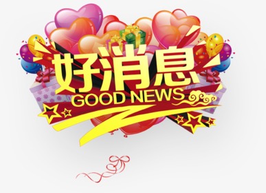 Decorative Text, Good News, Bulletin, Wordart Free Png Image And Clipart - News Bulletin, Transparent background PNG HD thumbnail