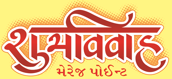 Shubh Vivah Marriage Point, Vastral, Ahmedabad   Subh Vivah Marriage Point   Matrimonial Bureaus - For Marriage, Transparent background PNG HD thumbnail