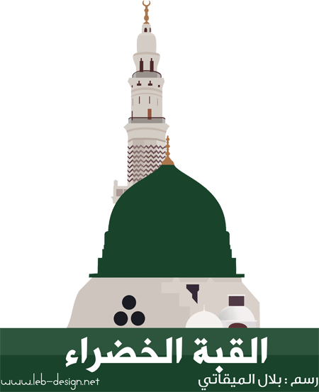 The famous green dome of the 