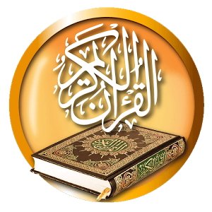 Al Quran 42 Languages 21 Qari - Qari, Transparent background PNG HD thumbnail