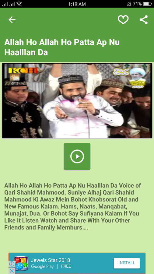 Qari Abdul Basit Full Quran- 