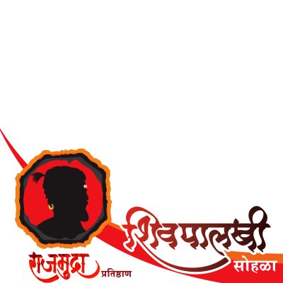 Rajmudra Pratishtan Shivpalakhi Event - Rajmudra, Transparent background PNG HD thumbnail