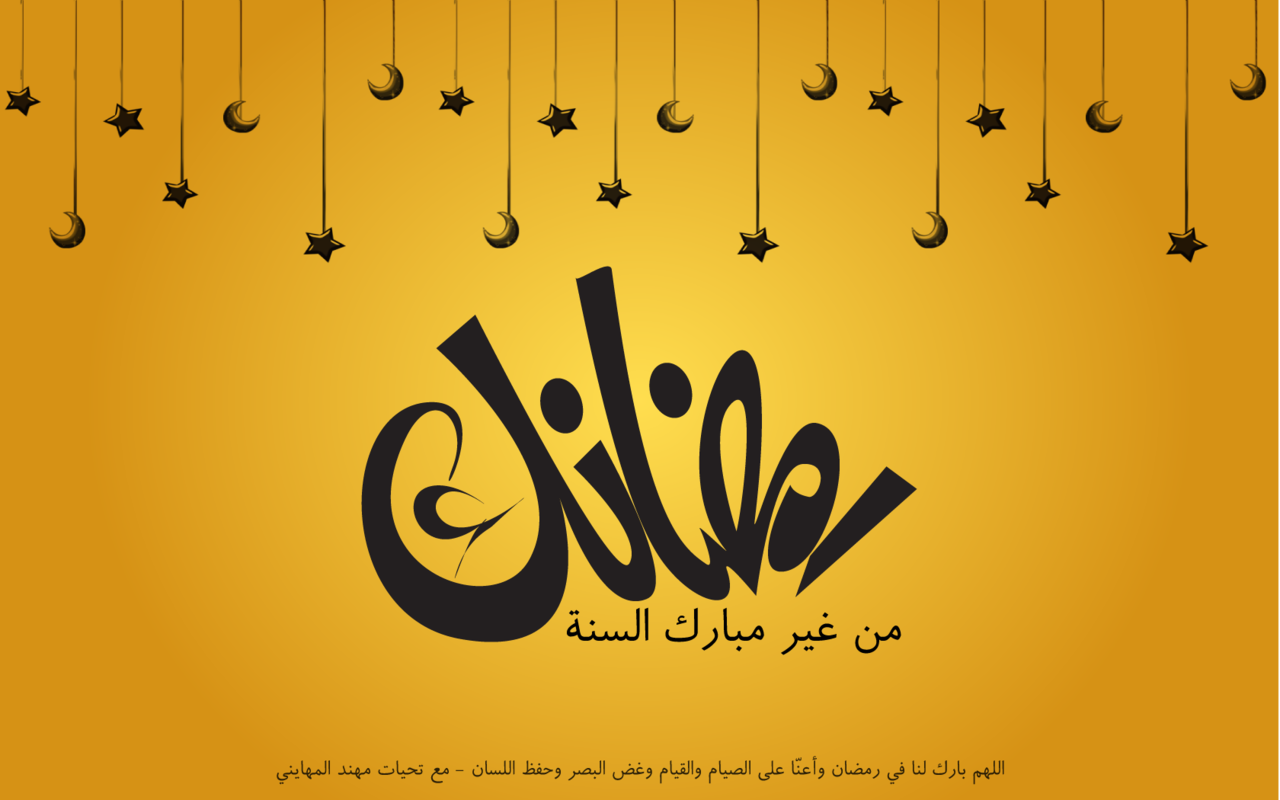 Khana Kabah Wallpaper, Ramadan Moon Wallpaper - Ramadan, Transparent background PNG HD thumbnail
