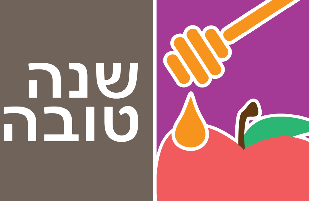 Mjcc 2015 Rosh Hashanah Banner « Sarah Rushakoff U2013 Graphic Design . - Rosh Hashanah 2015, Transparent background PNG HD thumbnail