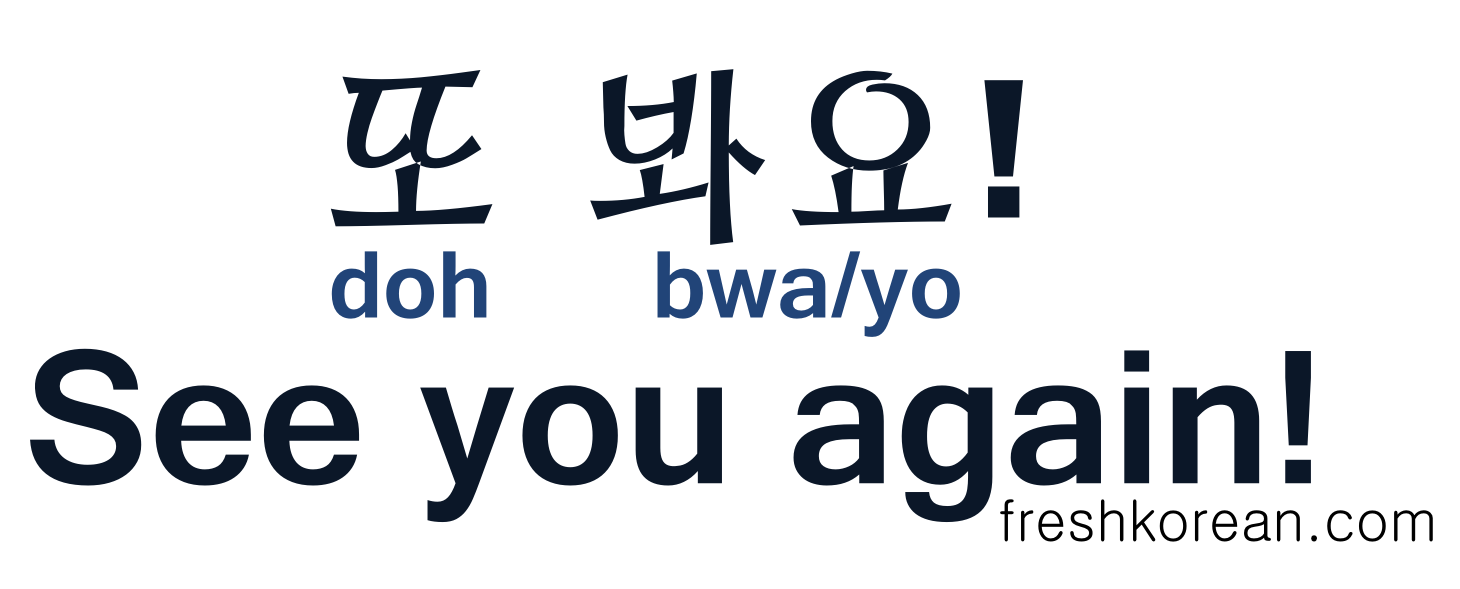 See You Again   Fresh Korean - See You Again, Transparent background PNG HD thumbnail