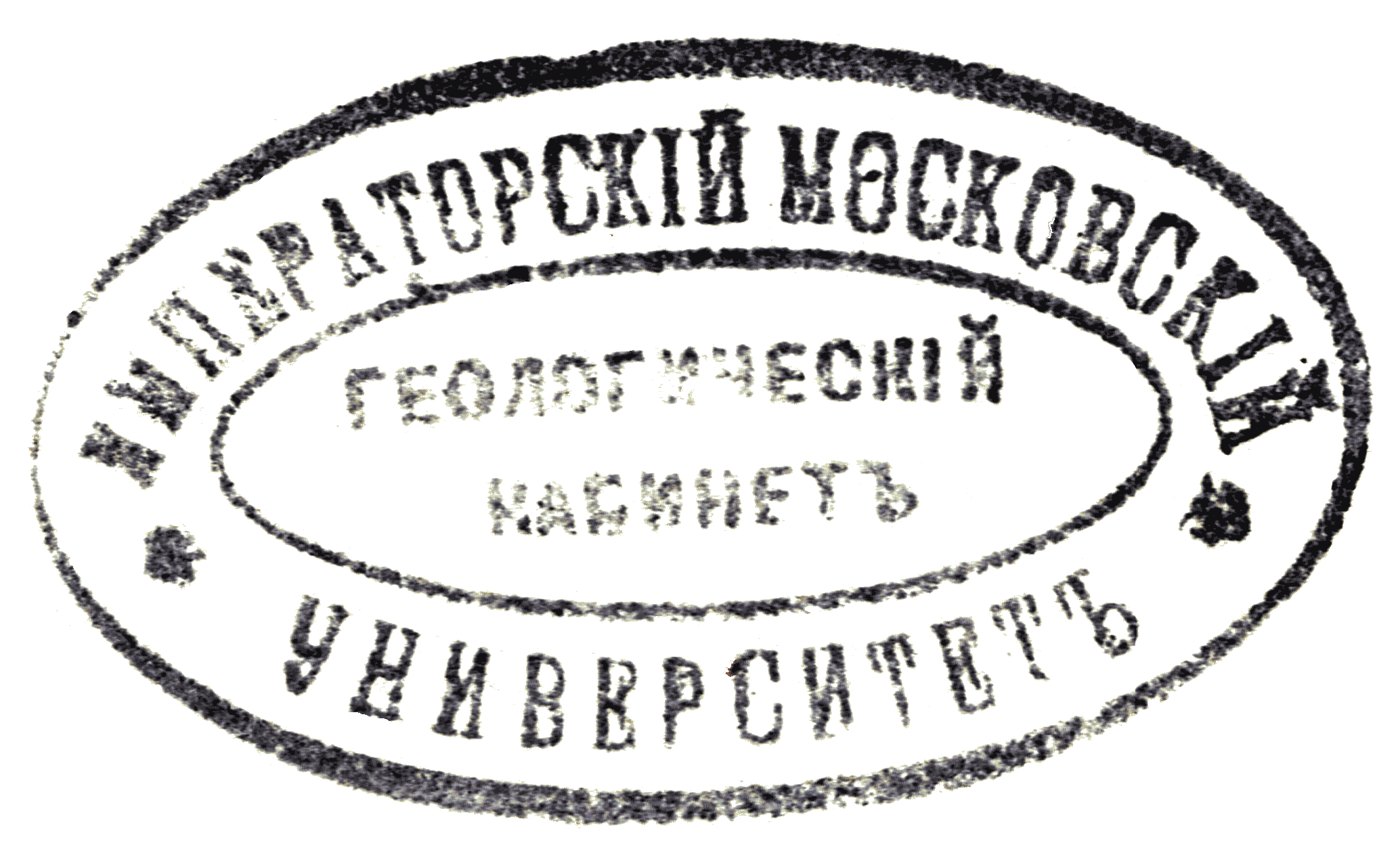 File:msu Stamp.png - Stamp, Transparent background PNG HD thumbnail