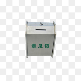 State Grid Suggestion Box, Country, State Grid, Power Png Image - State Grid, Transparent background PNG HD thumbnail