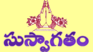 Welcome To G Urudevau0027S Telugu Astrology - Suswagatham, Transparent background PNG HD thumbnail