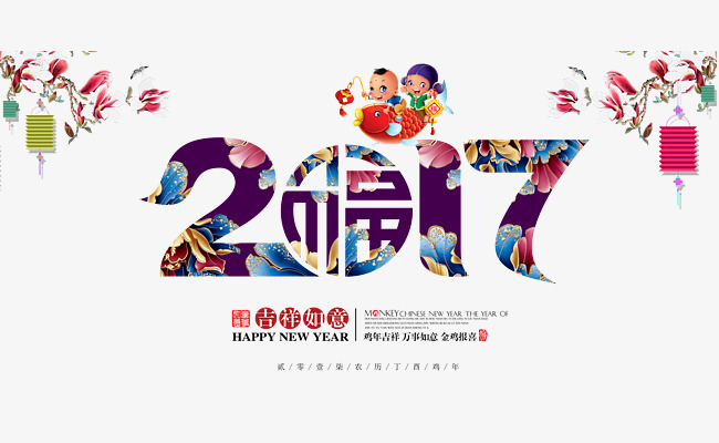 2017 Font Design, 2017, Font Design, Hd Png And Psd - Talent Show, Transparent background PNG HD thumbnail