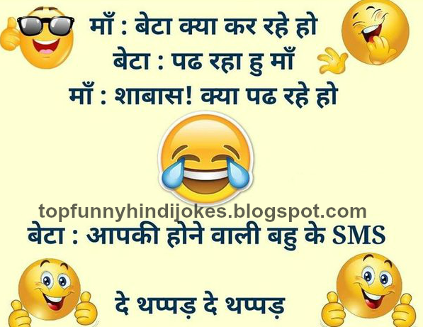 Very Funny Jokes In Hindi - Too Funny, Transparent background PNG HD thumbnail